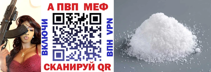 A PVP кристаллы  Снежногорск 