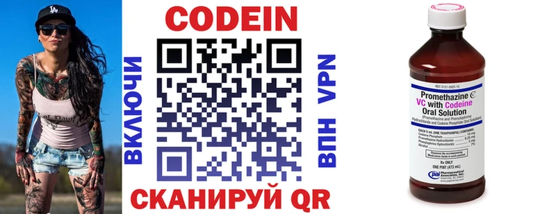 наркота Снежногорск Codein Purple Drank