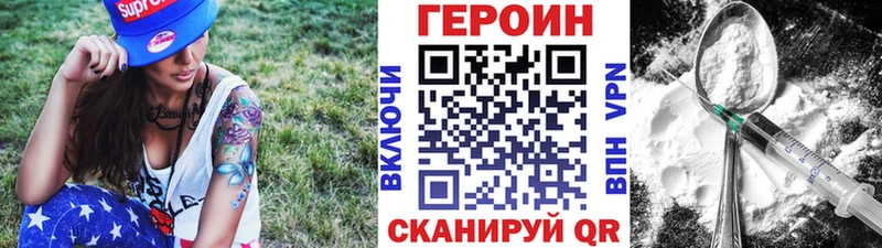Героин герыч  Снежногорск 